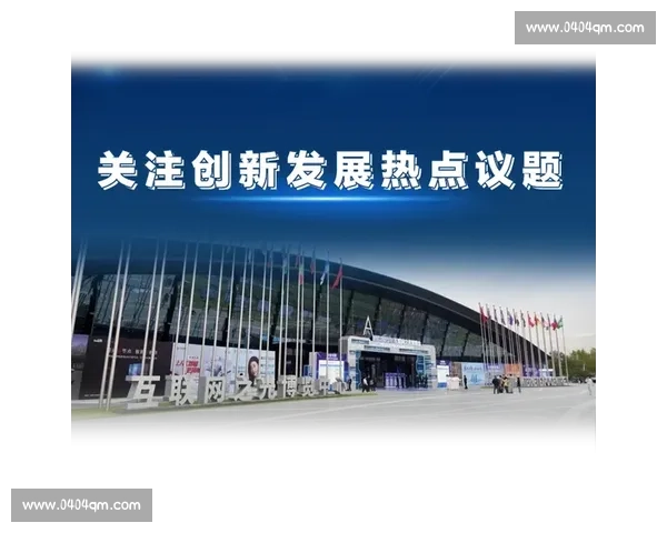以闭幕仪式为核心展现盛会辉煌落幕与未来发展新篇章的精彩呈现