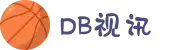DB视讯·(中国区)官方网站